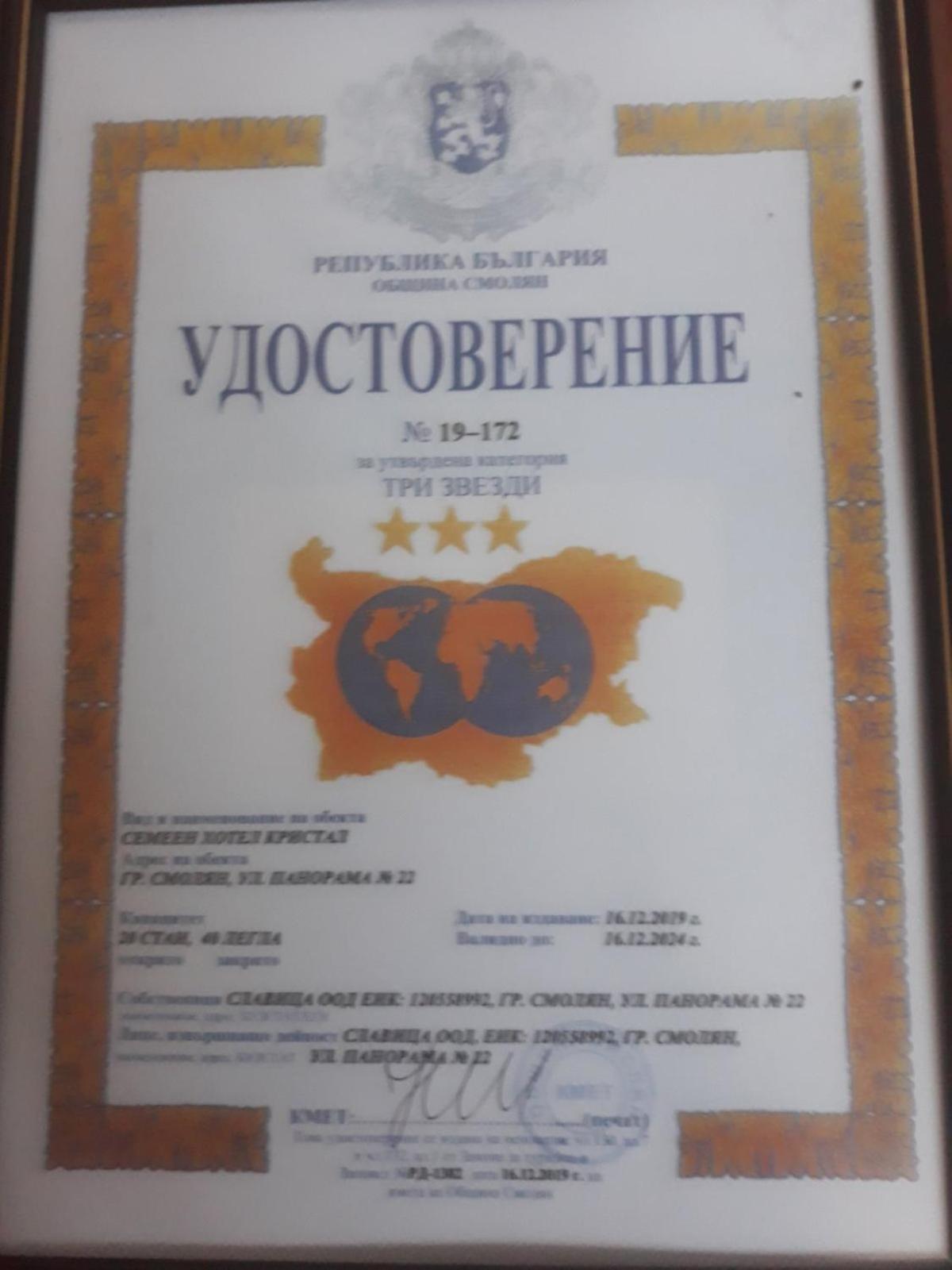 Семеен Хотел Кристал Smolyan Eksteriør bilde